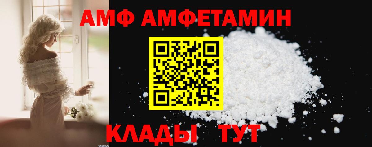 Amphetamine Розовый  АМФЕТАМИН  Серов  АМФЕТАМИН  Вход с VPN 