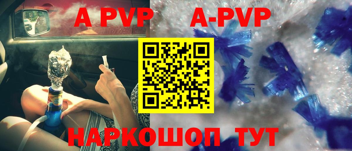 Альфа ПВП Crystall Серов