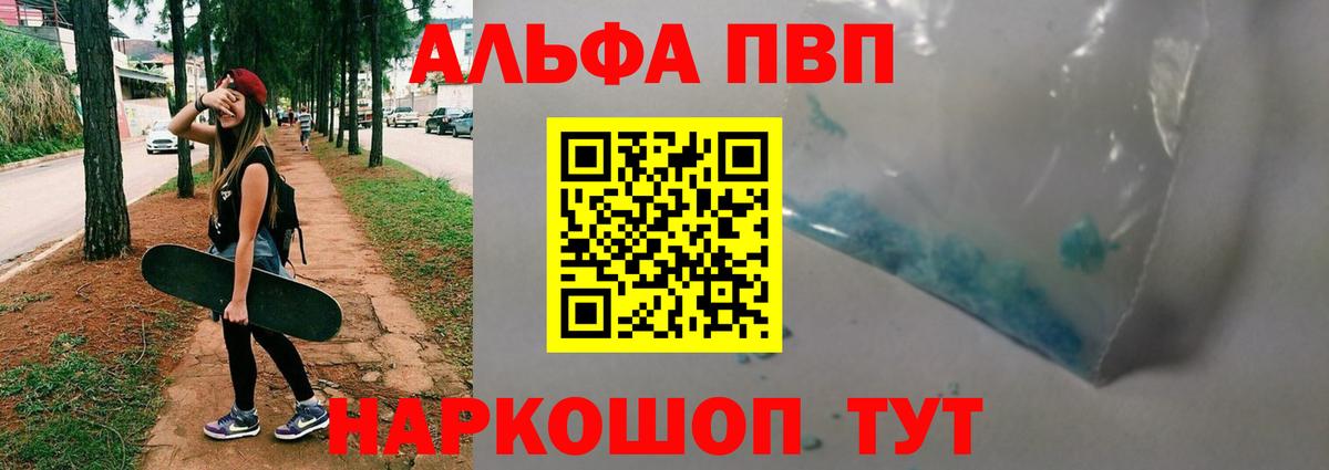 А ПВП Соль  A-PVP Crystall  Вход с VPN  Серов 