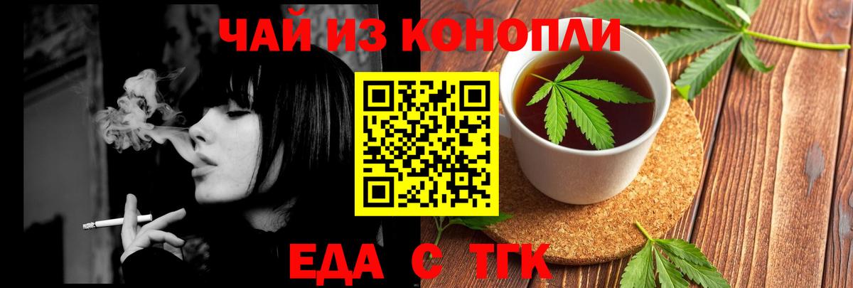 Cannafood марихуана Серов