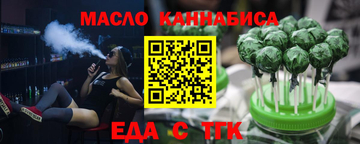 Серов  Cannafood конопля  Вход с VPN 