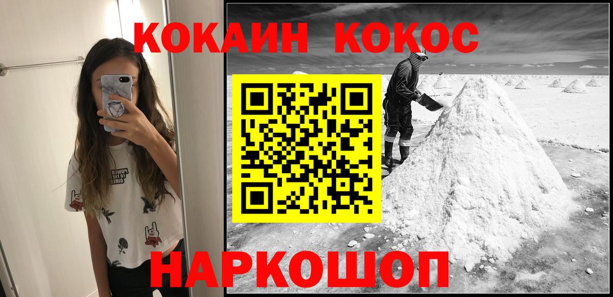 КОКАИН 97% Серов
