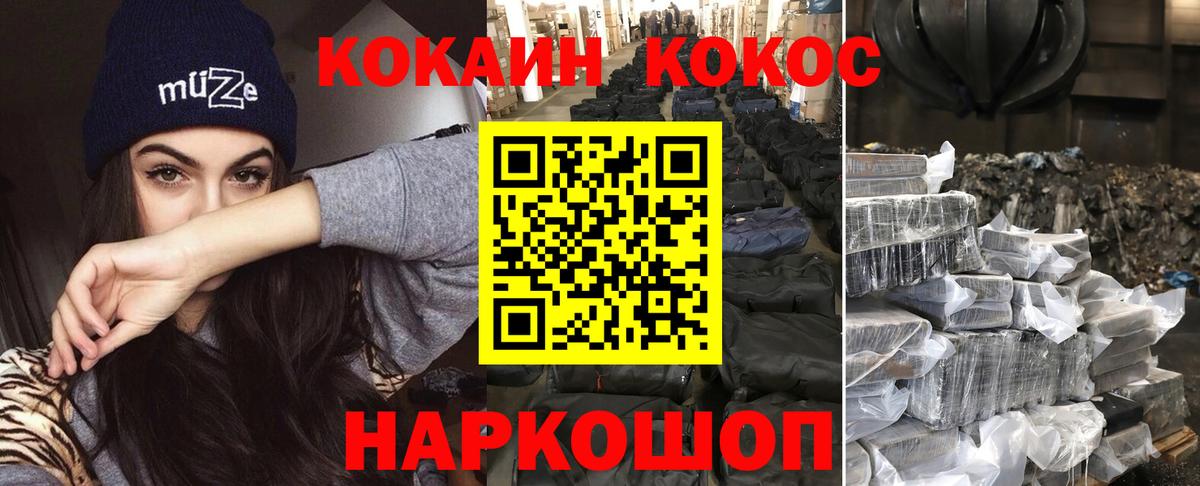 КОКАИН FishScale  КОКАИН  Серов  хочу наркоту  Вход с VPN  COCAIN Колумбийский 