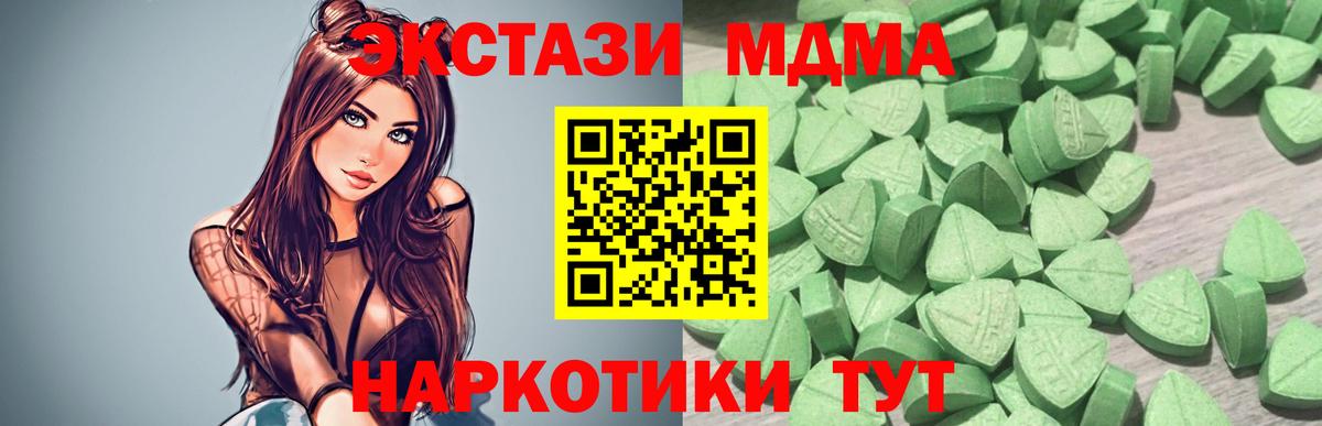 Ecstasy VHQ  Ecstasy 99%  Ecstasy  Серов  продажа наркотиков  Вход с VPN 