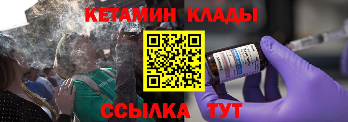 КЕТАМИН VHQ Серов