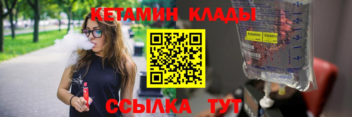 Серов  Кетамин VHQ  Вход с VPN 