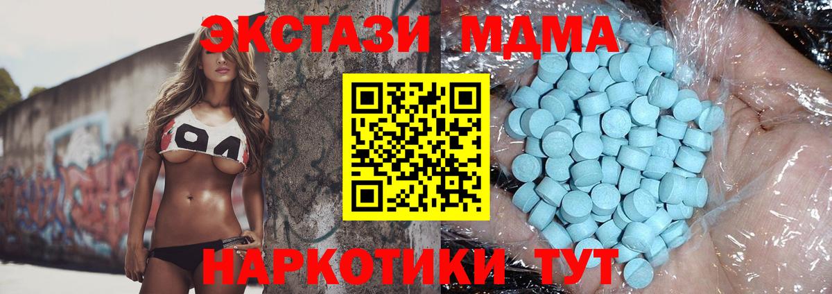 MDMA молли  MDMA VHQ  Серов  Вход с VPN 