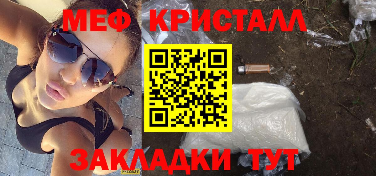 МЕФ мяу мяу  МЕФ  МЕФ 4 MMC  МЕФ  где продают наркотики  Серов  Вход с VPN 