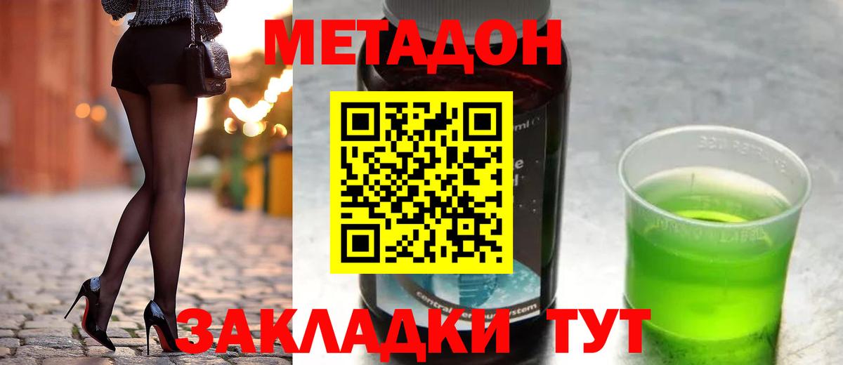 Метадон VHQ Серов