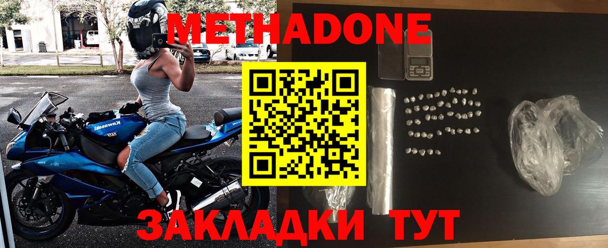 Серов  МЕГА ссылка  Вход с VPN  МЕТАДОН белоснежный  Метадон VHQ 