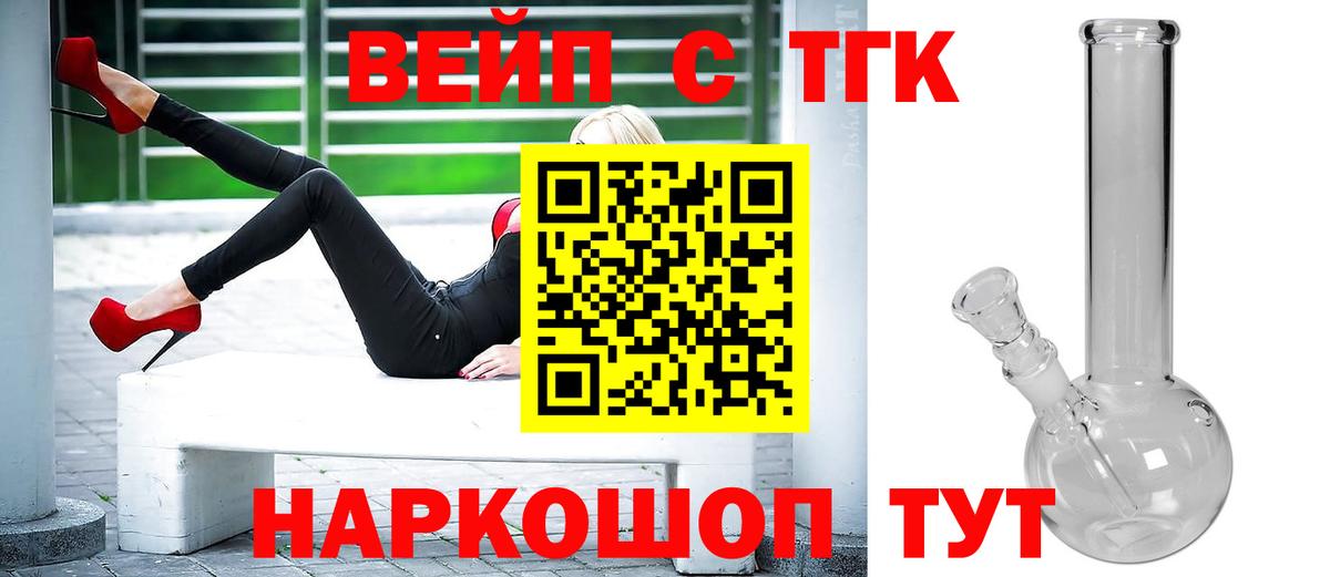 Дистиллят ТГК жижа  Вход с VPN  ТГК Wax  Серов 